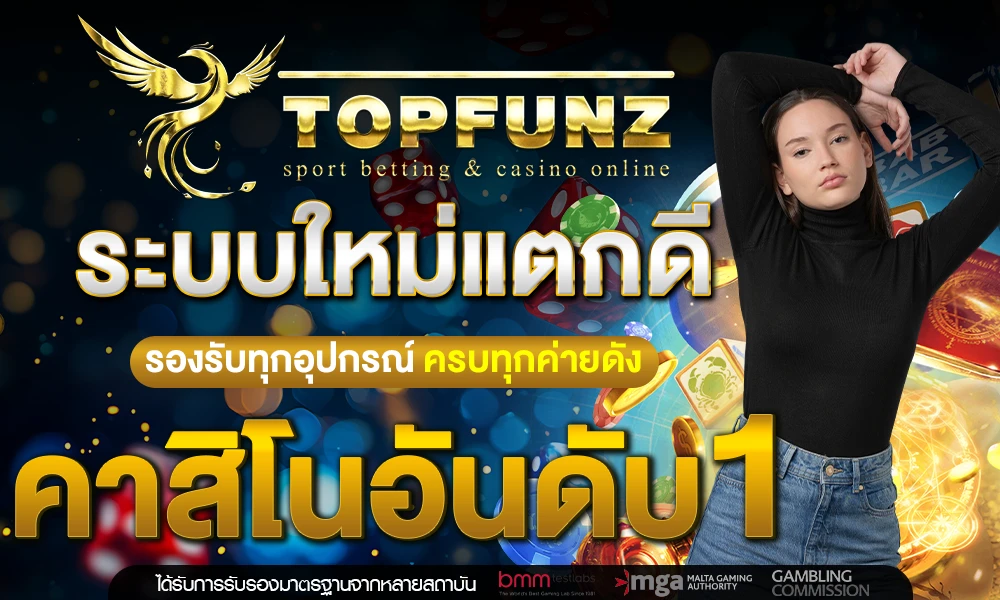 ระบบใหม่แตกดี_รองรับทุกอุปกรณ์_ครบทุกค่ายดัง_คาสิโนอันดับ_1_compressed